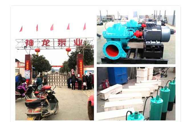 乐鱼手机在线登录入口-乐鱼(中国)2020年3月9日潜水泵、深井泵、污水泵正式复工生产