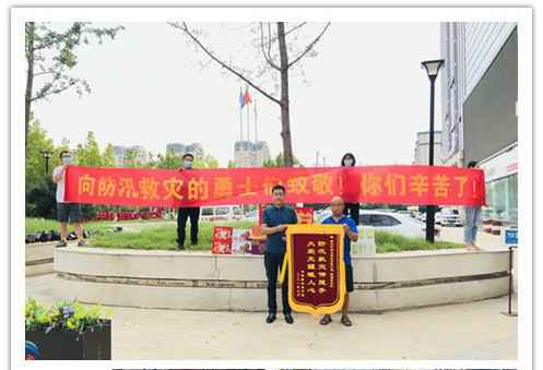 洪水无情，人间有爱！郑州乐鱼手机在线登录入口-乐鱼(中国)在这次水灾排涝中被救援小区居民争相赠送锦旗
